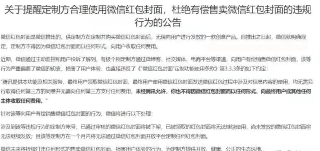 利润超10倍，春节掘金红包封面的生意经