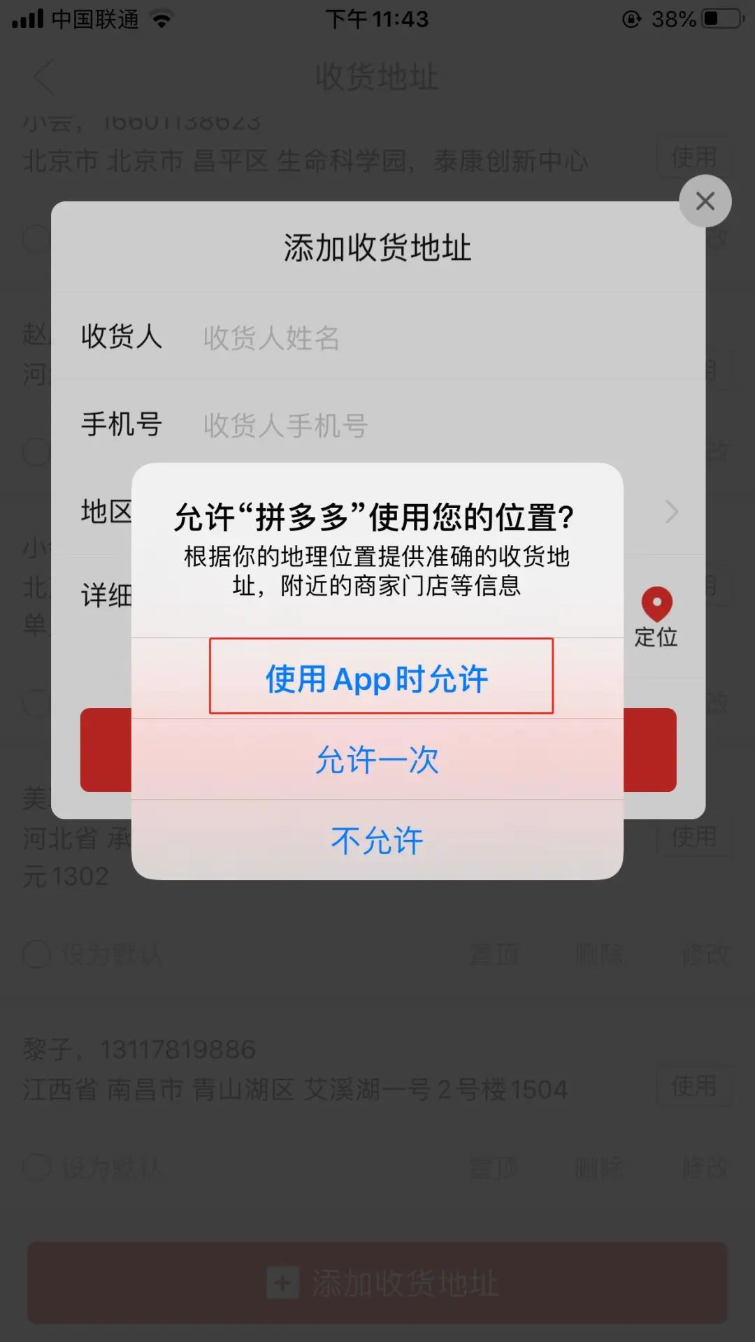 “拼多多”使用说明