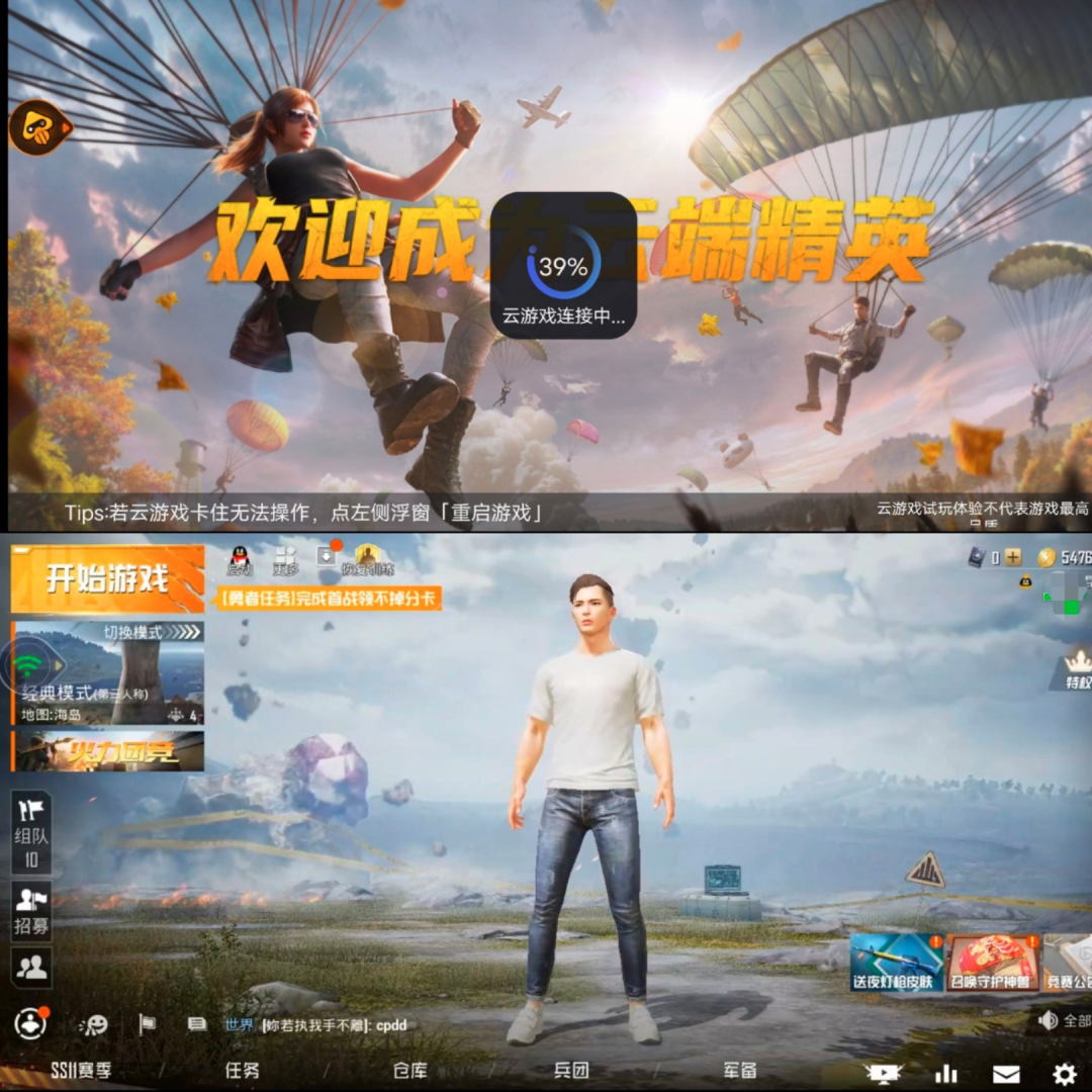 独家 | 腾讯推出「和平精英云游戏」独立App，宣战千亿市场