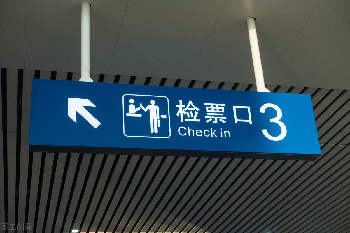 我，90后车站检票员，经常挨骂，但正式工7K的工资真香