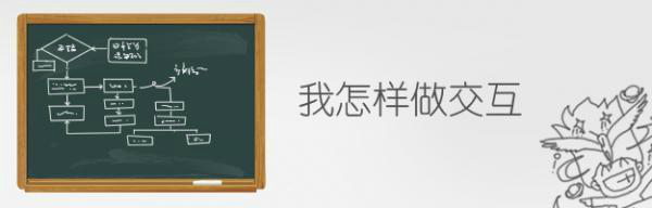 优秀的交互设计案例分析