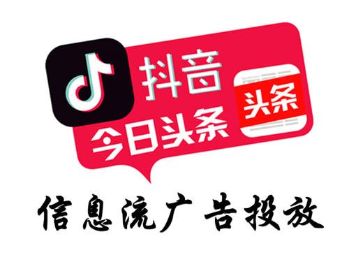 抖音信息流广告是什么?抖音原生信息流广告投放效果怎么样?