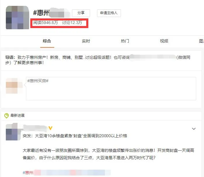 微博话题引流技巧揭秘