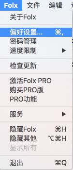 详解Folx智能标签系统的运用