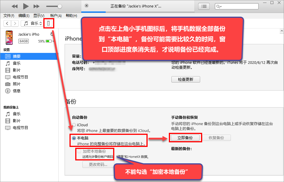 如何删除微信好友同时还能保留聊天记录