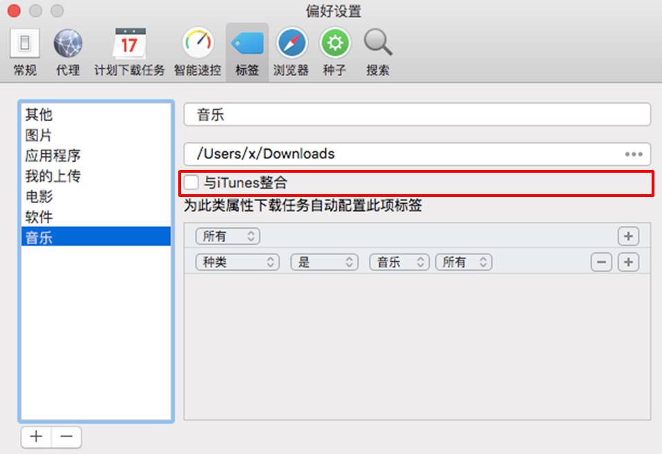 详解Folx智能标签系统的运用