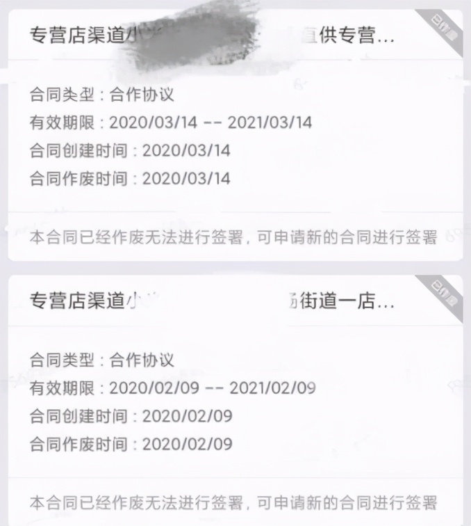 旗舰店关闭、经销商造反,5G开店潮中直营与加盟的博弈