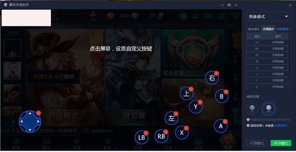 王者荣耀电脑版怎么设置键位 电脑版键位设置方法介绍