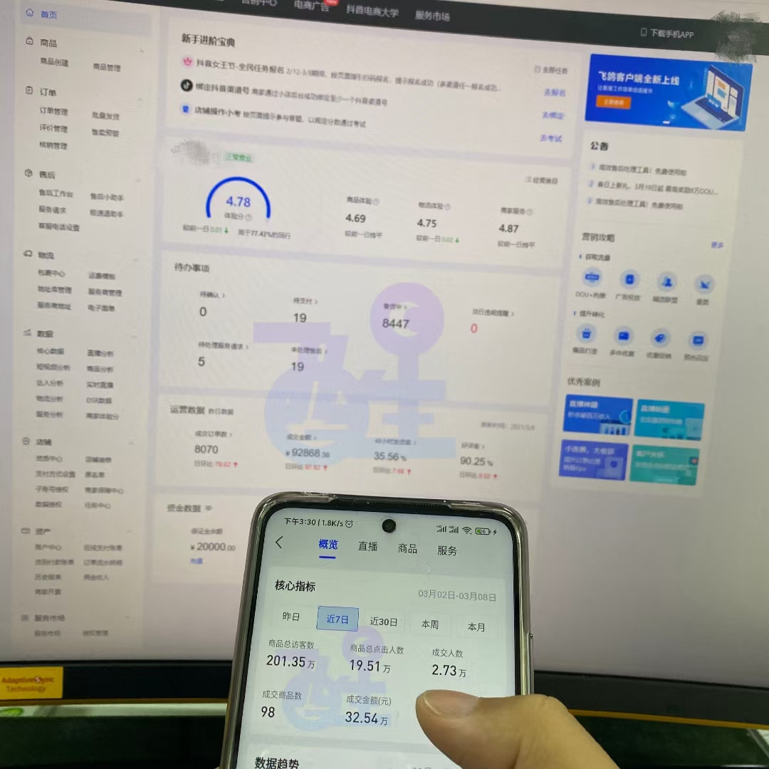 抖音小店无货源，为什么能成为电商的风口项目？