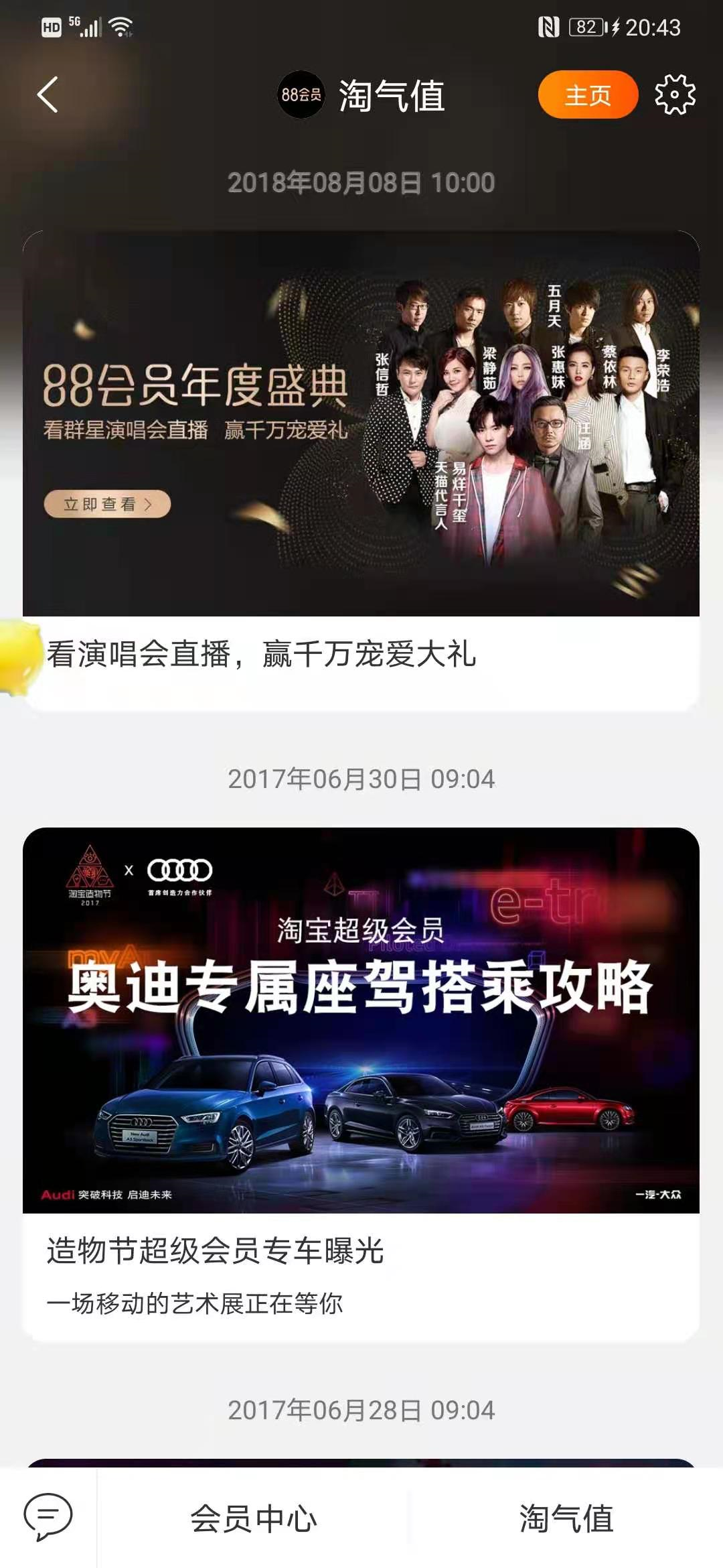 喜欢去天猫超市购买产品的看过来~购物更优惠大揭秘