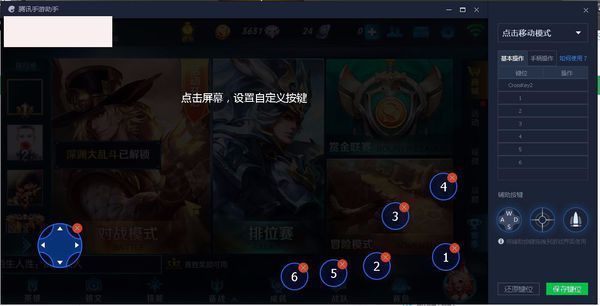 王者荣耀电脑版怎么设置键位 电脑版键位设置方法介绍