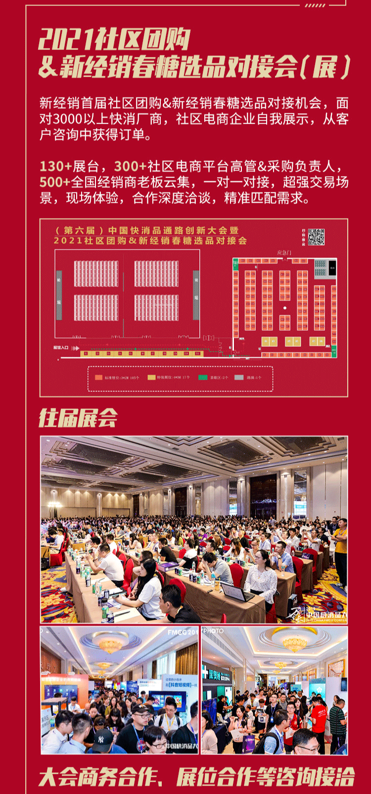 天友乳业确认参加中国快消品渠道创新大会