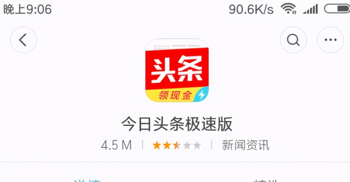 过年的其实可以赚的很多钱，今日头条极速版赚钱你还不知道？