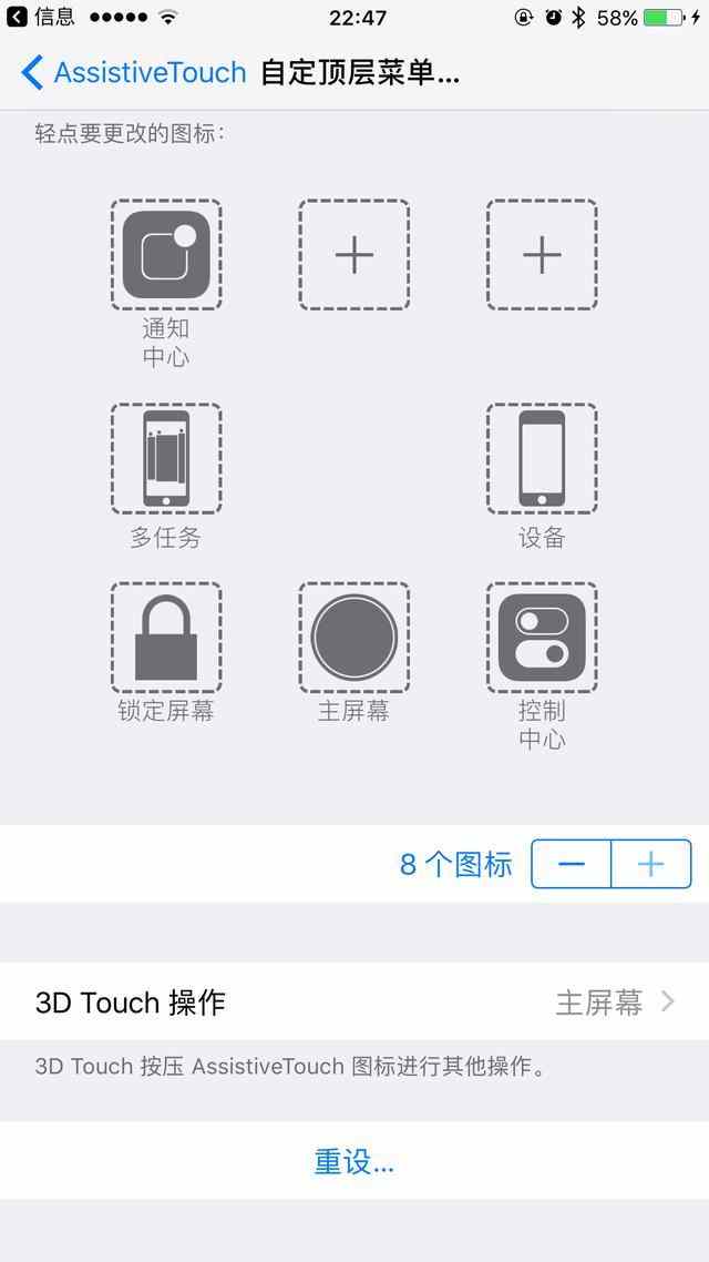 苹果万能的“小白点”, 知道在哪里设置吗？