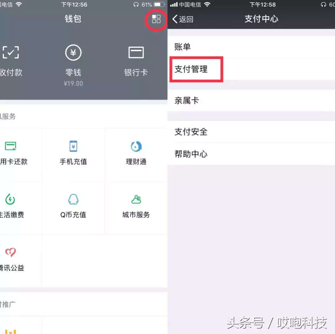 微信如何解绑身份证？看这里！