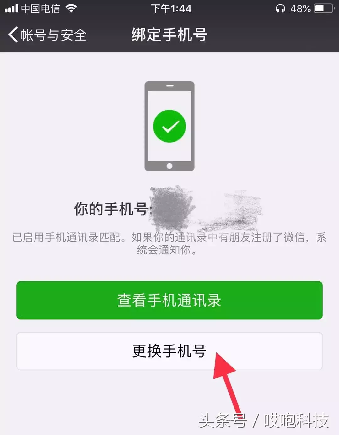 微信如何解绑身份证？看这里！