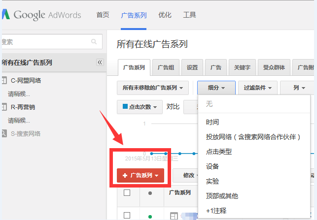 手把手教你谷歌广告投放