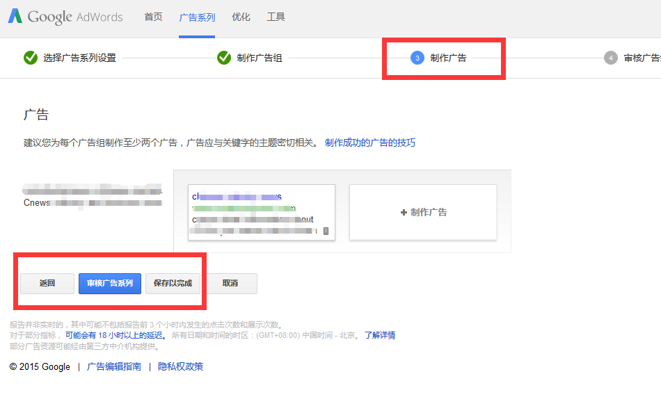 手把手教你谷歌广告投放