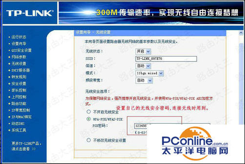 如何自己动手设置路由器密码