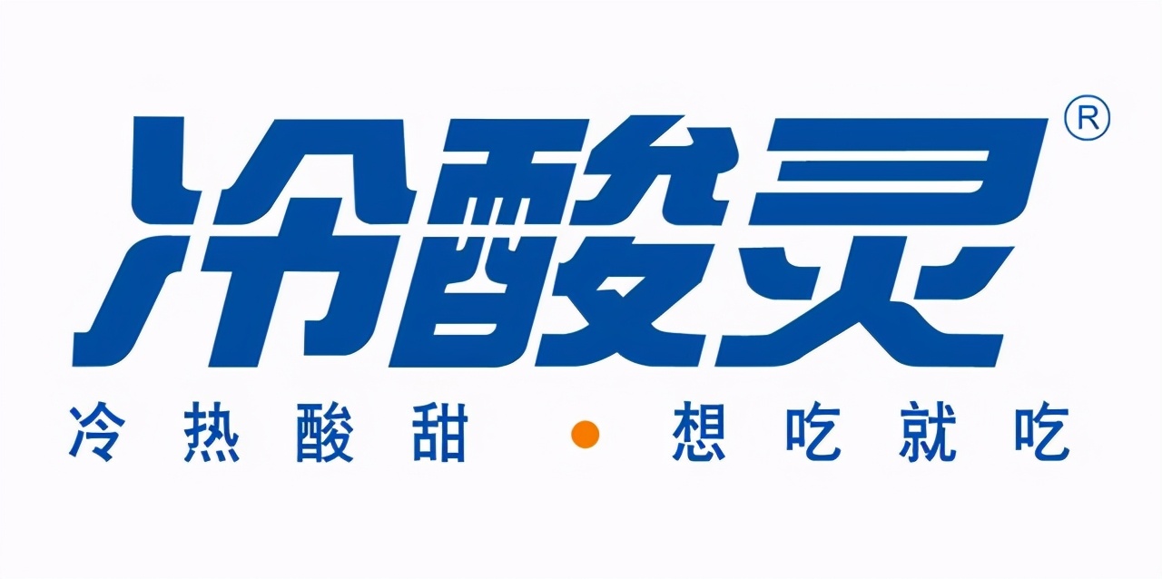 「冷酸灵」确认参加中国快消品渠道创新大会