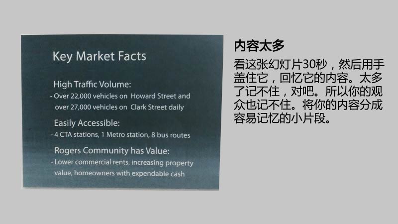 怎样设计演示型幻灯片/演讲PPT