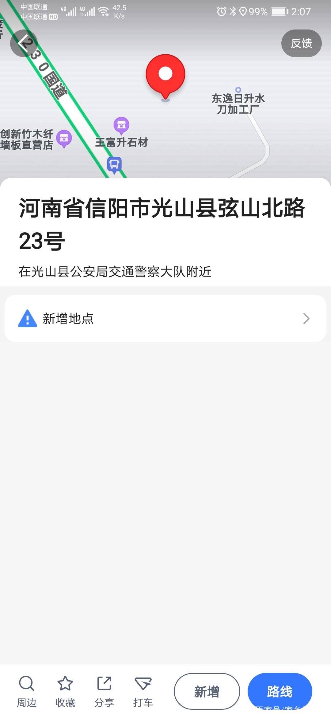 如何把你家店铺的位置标记在各大地图软件上，详细教程来了
