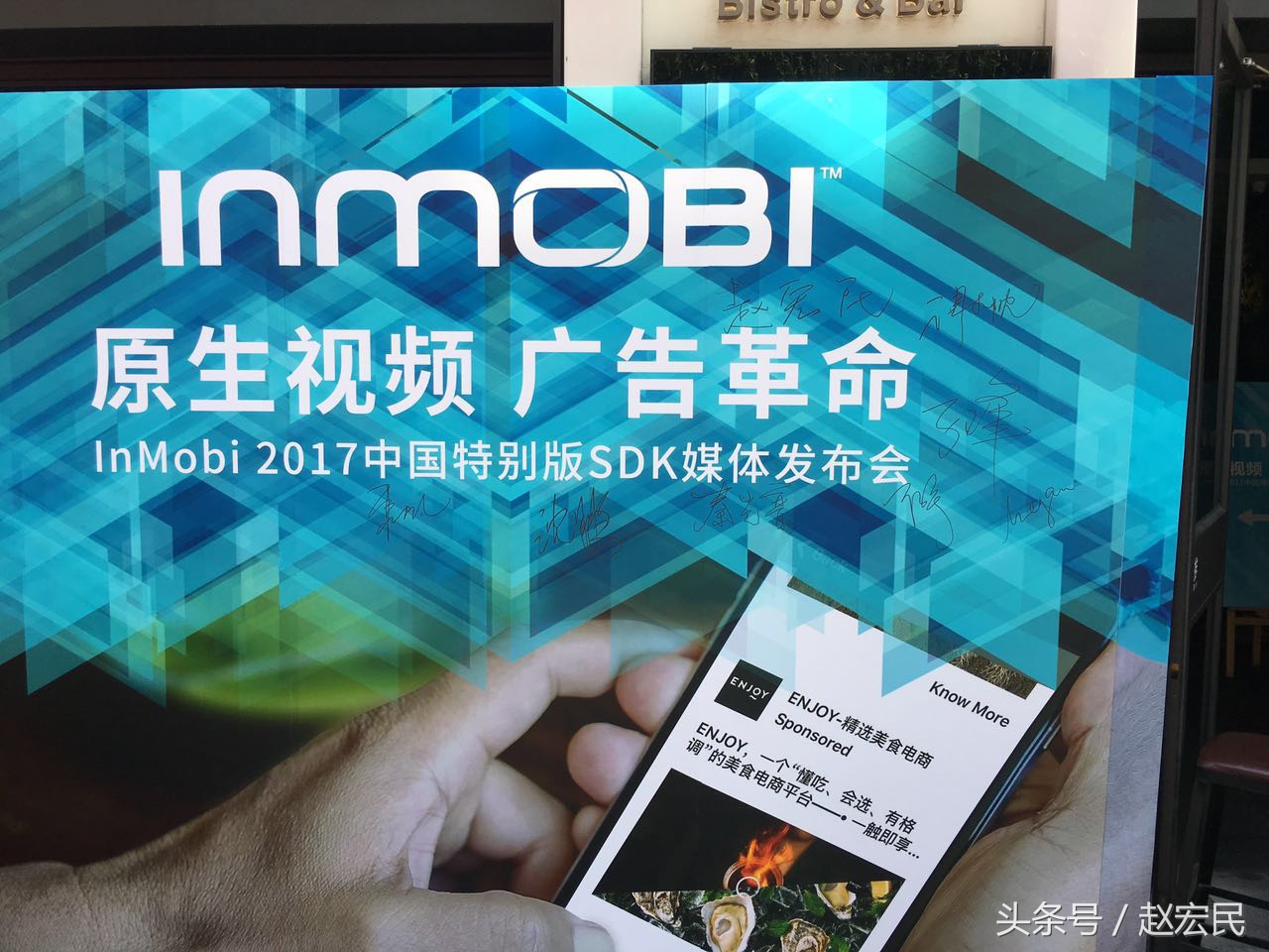 InMobi：中国盛行的开屏广告，在美国是0
