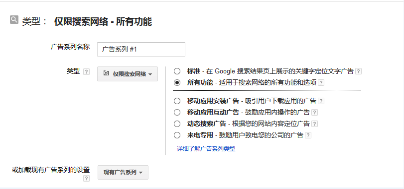 手把手教你谷歌广告投放