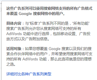 手把手教你谷歌广告投放