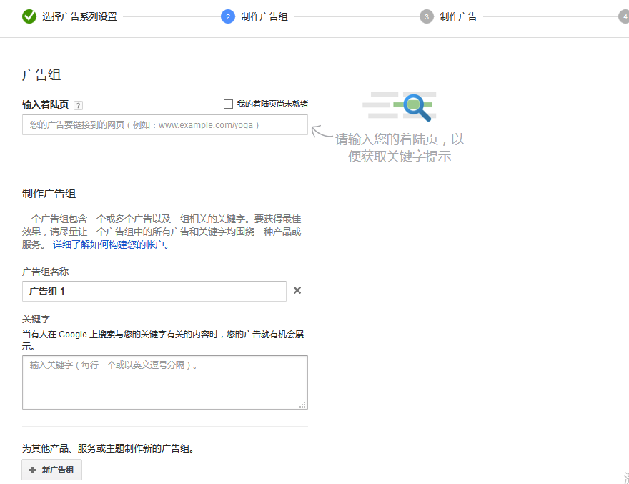 手把手教你谷歌广告投放