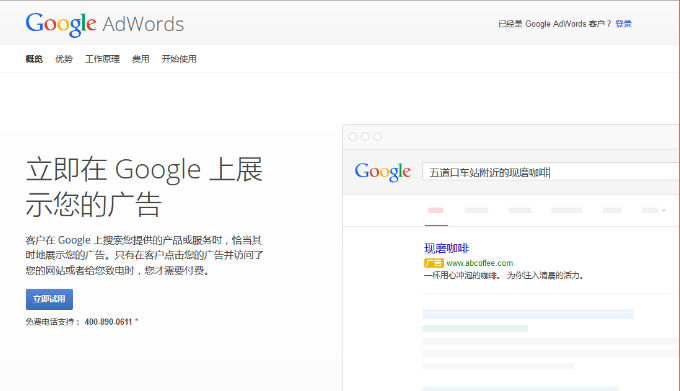 手把手教你谷歌广告投放