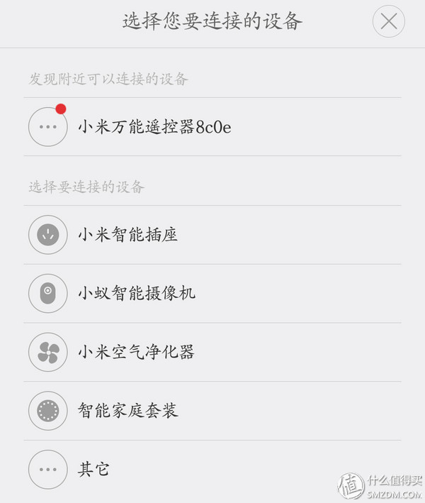 小米万能遥控器 使用总结：