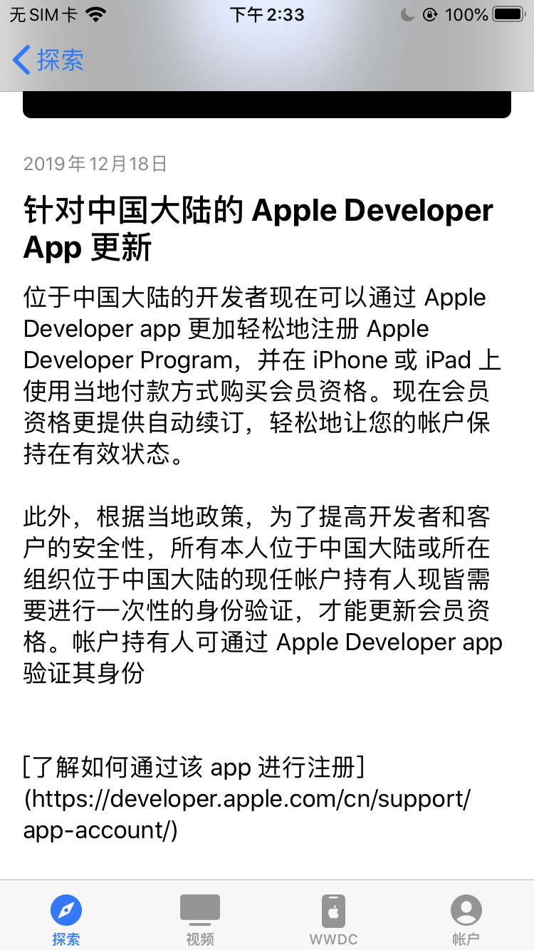 最新版苹果开发者账号注册流程 Apple Developer