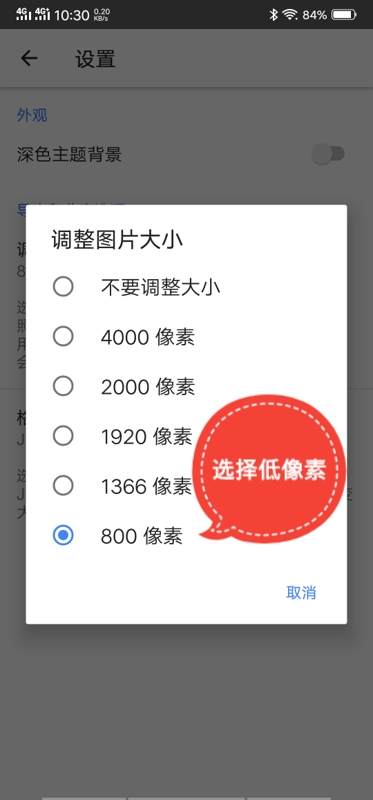 如何在手机上把照片压缩成512Kb以下的体积？可用snapseed这样做