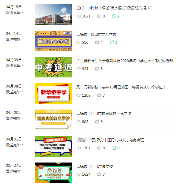 单枪匹马，如何做好公众号并接下900元广告？