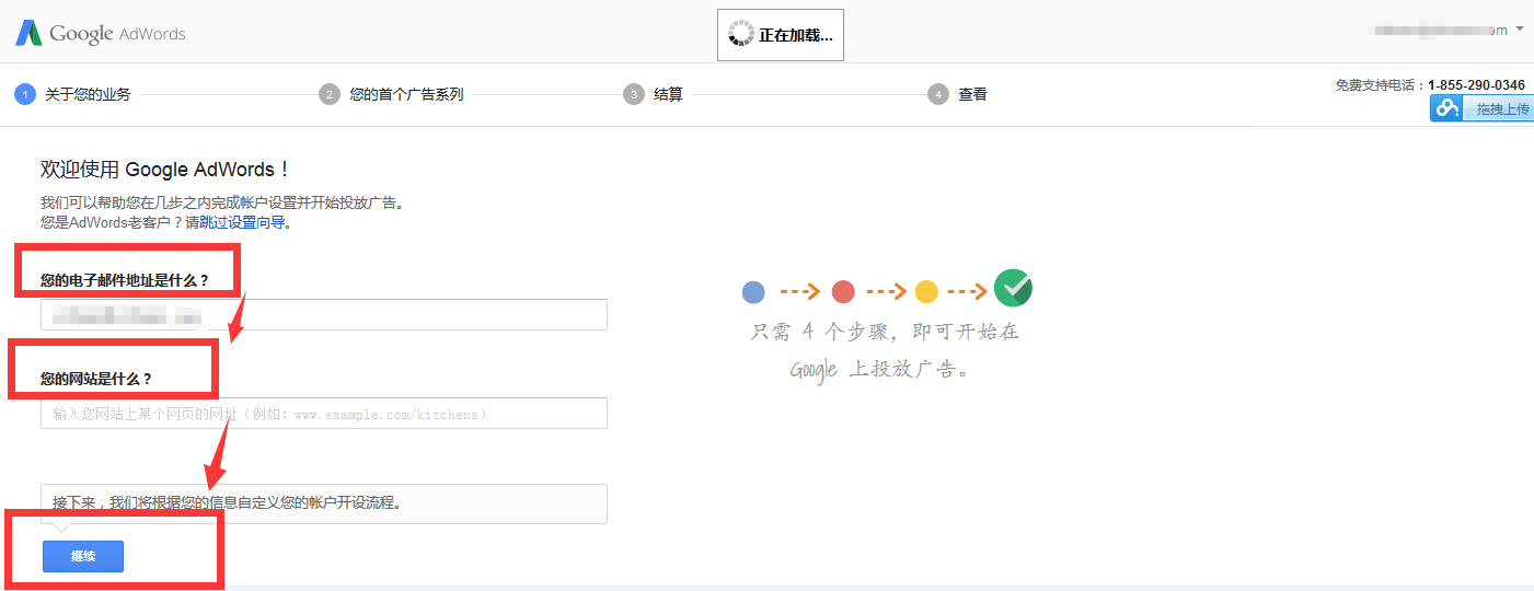 手把手教你谷歌广告投放