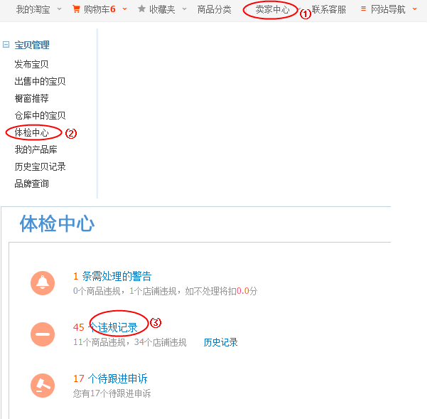 卖家注意：淘宝严惩售假 三次投诉可封店