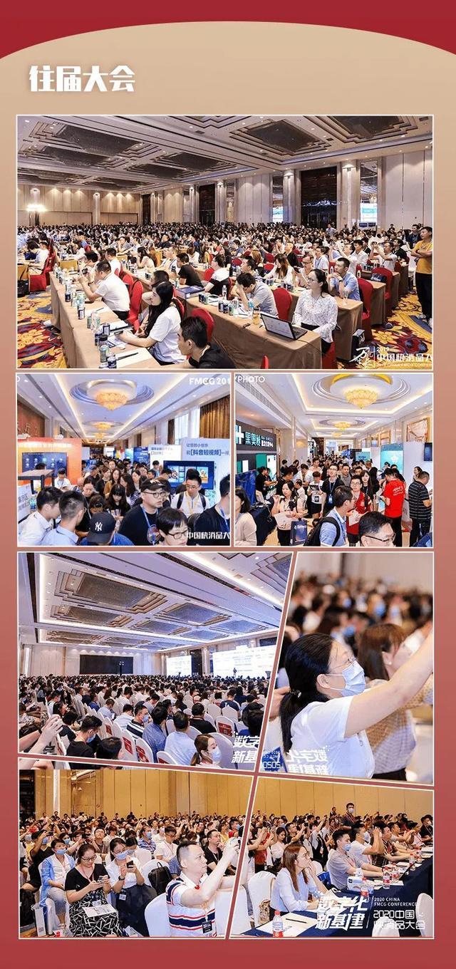 「冷酸灵」确认参加中国快消品渠道创新大会