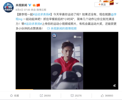 全民健身季来了，推荐Keep 这款 App 一起动起来