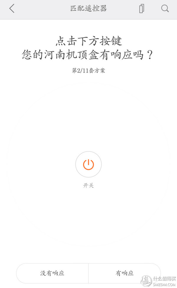 小米万能遥控器 使用总结：
