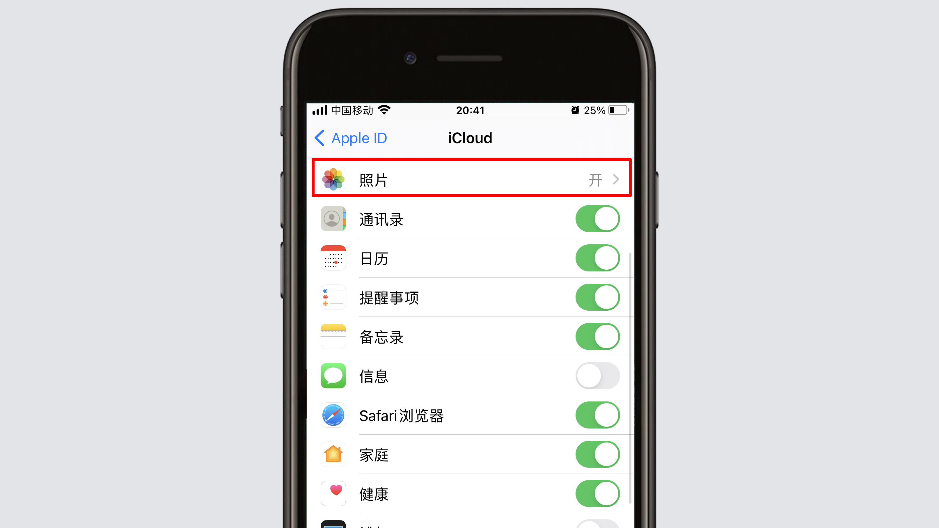 苹果手机关闭云空间怎么设置？很简单，只需这样操作