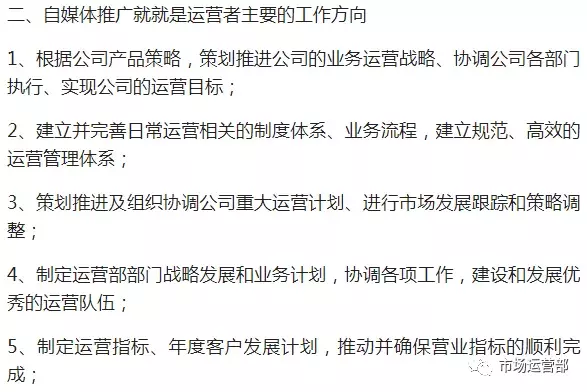 自媒体运营主要做什么