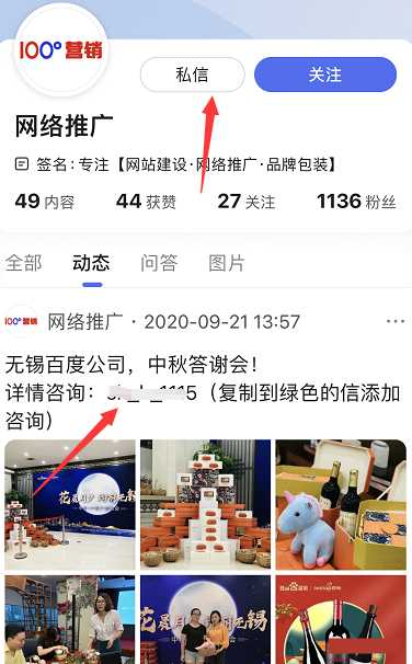 两个很少人知道的引流渠道+被动精准引流技巧，让你的流量飞起来