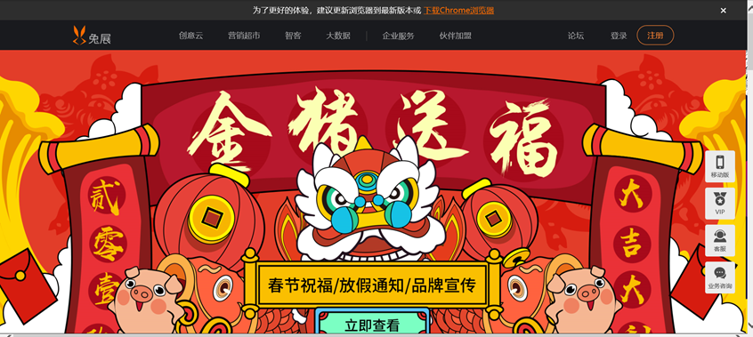 七大h5创建工具