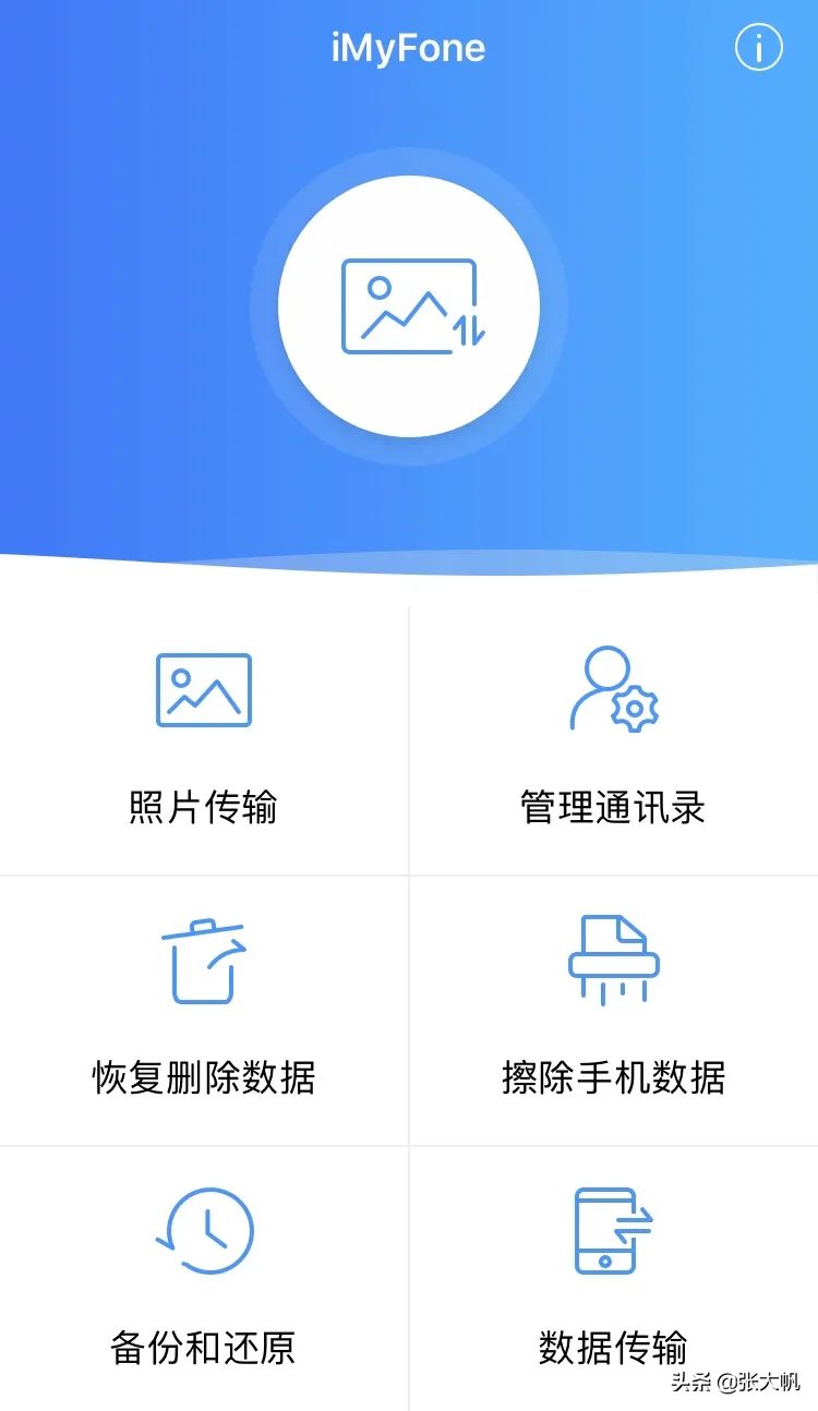 AppStore 评分5.0的可以一键批量删除通讯录和恢复数据的软件