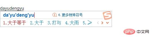 电脑上大于等于号怎么打