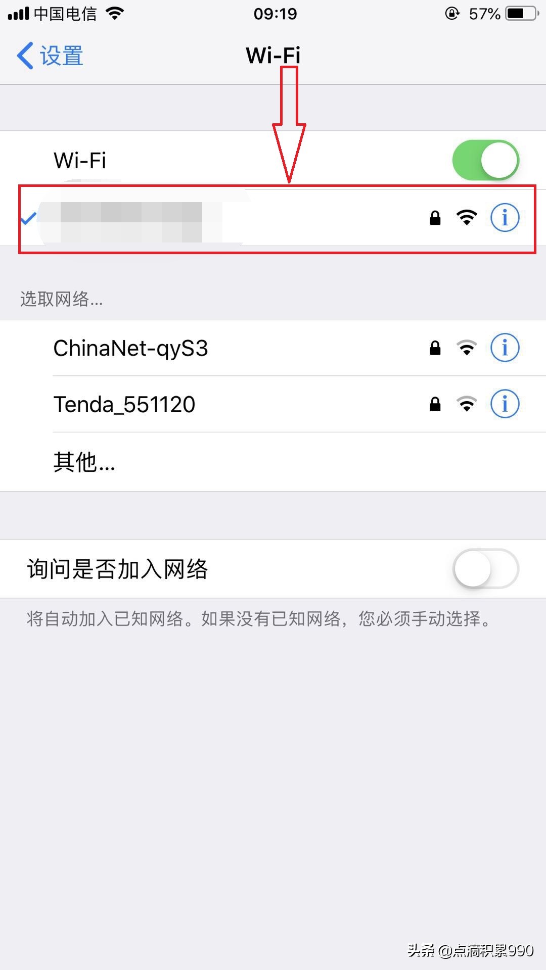 不必担心忘记无线WiFi密码,手把手教你用苹果手机查看