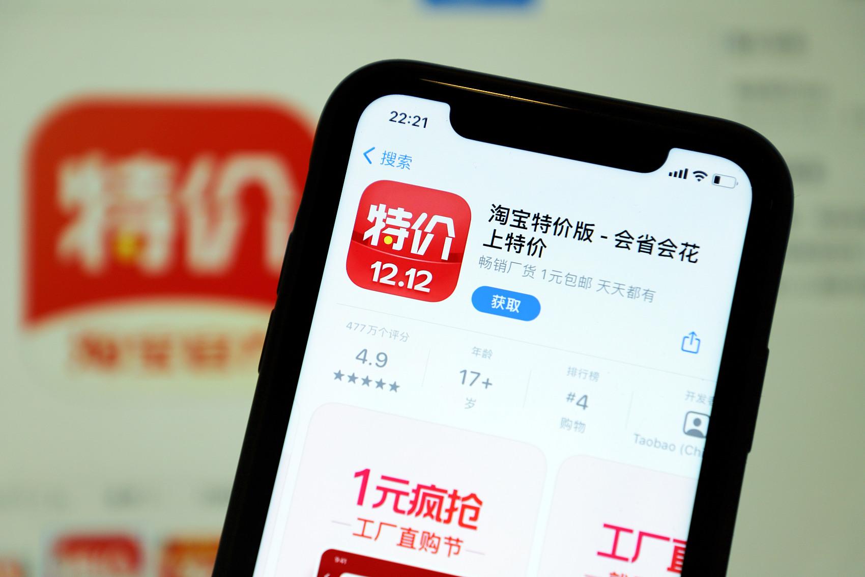 透过淘宝特价版，我看到了1亿小镇青年对美好生活的向往