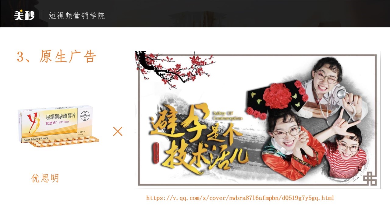 短视频广告变现怎么玩？5种植入方式，赚钱其实很简单！