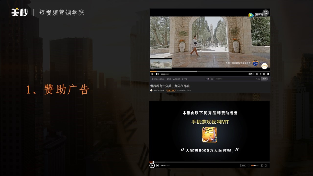 短视频广告变现怎么玩？5种植入方式，赚钱其实很简单！